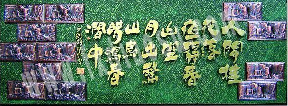 酒店會所浮雕