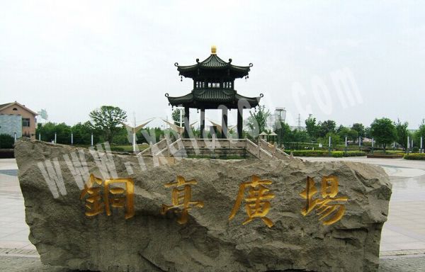 銅門