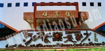企業浮雕RE615